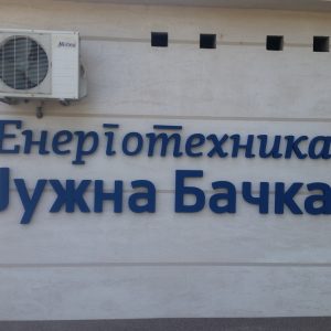 Izrada 3d reklama - Novi Sad