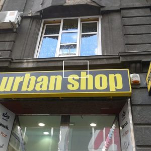 SVETLEĆI DISPLEJ svetlece reklame Beograd, urban shop