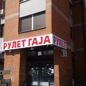 IZRADA SVETLECIH REKLAMA-91 ?