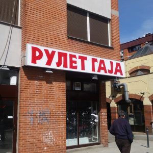 IZRADA SVETLECIH REKLAMA-94 IZRADA SVETLECIH REKLAMA-94
