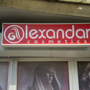 izrada-svetlecih-reklama-aleksandar-cosmetics-ns-reklamdzija izrada-svetlecih-reklama-aleksandar-cosmetics-ns-reklamdzija