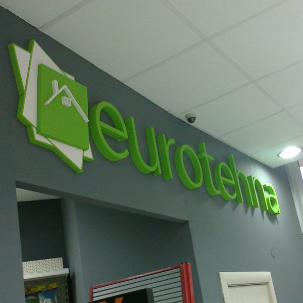 izrada 3D reklama, 3D svetlece reklame, 3D slova