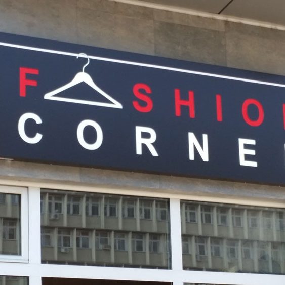 Izrada svetlecih displeja, reklama, Novi Sad