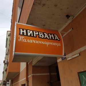 izrada-banderasica-novi-sad