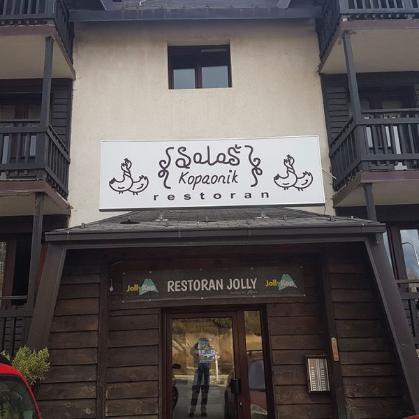 svetlece reklame Beograd,