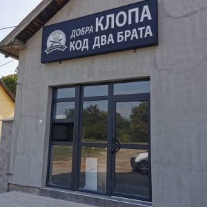 viber_image_2021-10-02_15-46-20-524 dobra klopa kod dva brata, novi sad
