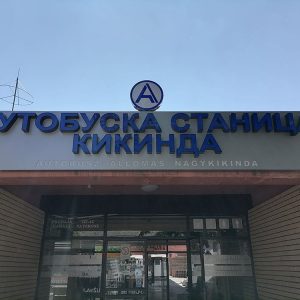 Autobuska-stanica-Kikinda-2